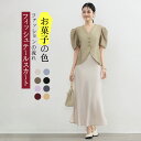 スカート ロング マーメイドスカート 夏 タイトスカート ロング スカート 春夏 裾フレア マーメイドスカート きれいめ ロング丈 ハイウエスト 食事会 オフィス 通勤 普段使い 着回し エレガント ビジネス マーメイドスカート ホワイト ブラック 体型カバー