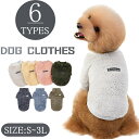 ペット用品 ペット ペット服 ペット 犬 防寒 秋冬 かわいい 秋冬 ふわふわ ボア 保温 防寒 裏ボア ドッグウェア あったか おしゃれ 小型犬 ワンちゃん お洋服 冬物 秋物 ウェア 暖かい