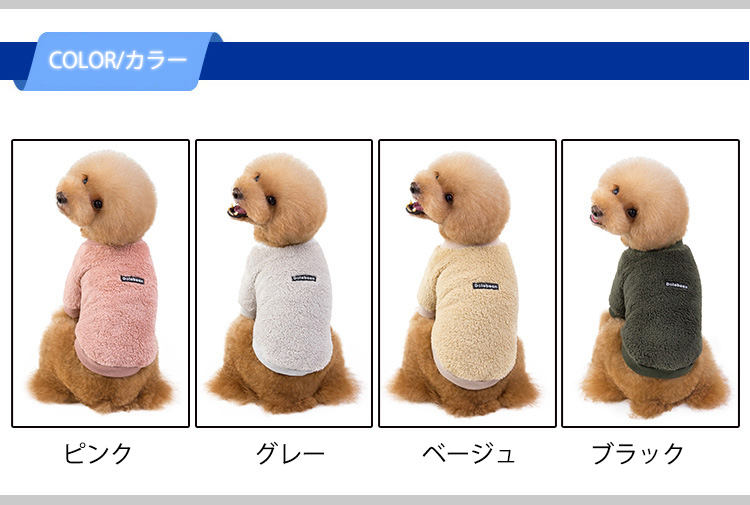 ペット用品　ペット　ペット服　ペット　犬　防寒　秋冬　かわいい　冬　ふわふわ　ボア　裏ボア　ドッグウェア　あったか　おしゃれ　小型犬　ワンちゃん　お洋服　冬物　秋物　ウェア 暖かい