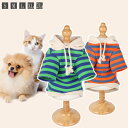 ペット用品 フード付き パーカー トップス ドッグウェア ペット ペット服 犬 可愛い かわいい 秋冬 カジュアル 犬服 猫服 犬用 猫用