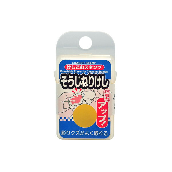 【消しゴムはんこ】【ゴム印】スタンプそうじねりけし/実印・銀行印・認印・ゴム印/仕事/就職祝い/印鑑セット/はんこdeハンコ