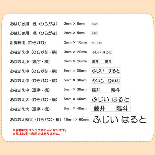 お名前スタンプ キラキラKids 兄弟用ゴム印11本セット【送料無料　送料込み】【ポイント10倍】【名前・お名前・なまえ・スタンプ・すたんぷ・はんこ・ハンコ・ゴム印】