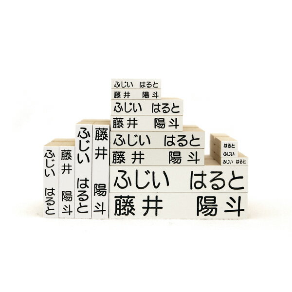 楽天はんこdeハンコ楽天市場店お名前スタンプ キラキラKids 兄弟用ゴム印15本セット【送料無料　送料込み】【ポイント10倍】【名前・お名前・なまえ・スタンプ・すたんぷ・はんこ・ハンコ・ゴム印】入園/