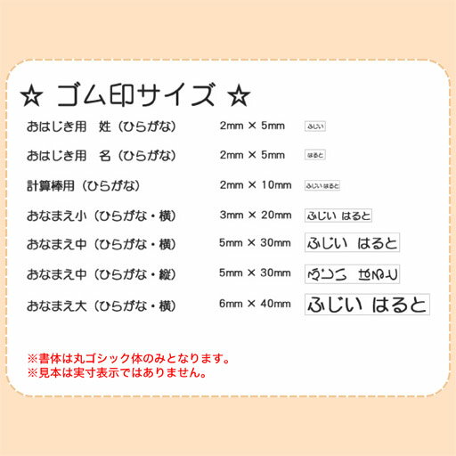 お名前スタンプ キラキラKids 兄弟用ゴム印7本+スタンプ台セット【送料無料　送料込み】【ポイント10倍】【名前・お名前・なまえ・スタンプ・すたんぷ・はんこ・ハンコ・ゴム印】