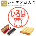 イラストはんこ 柘(あかね) ・寸胴12.0mm【もみ皮ケース付】 86:「午」 はんこ ハンコ 印鑑 スタンプ ネーム印 シャチハタ 【送料無料】