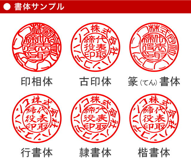 【送料無料】【法人印鑑】IPチタンミラーブラック寸胴・18.0mm/実印/銀行印/角印/会社設立/【会社印】【代表印】【銀行印】【法人印】【代表者印】【代表社員】