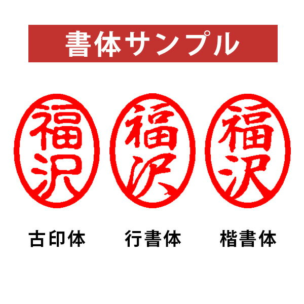 【訂正印】薩摩本柘(さつまほんつげ)・小判6.0mm/実印・銀行印・認印・訂正印/仕事/就職祝い/印鑑セット/はんこdeハンコ