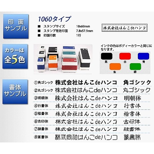 【スタンプ・浸透印】ブラザー 住所印スタンプ（10×60mm）/即日発送/シャチハタタイプ/住所はんこ/法人スタンプ/会社スタンプ/社判/領収書/小切手印/手形印