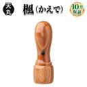 【法人印鑑】楓（かえで）・天丸18.0mm/法人・会社設立 実印/銀行印/角印【会社印】【代表印】【銀行印】【法人印】【代表者印】/はんこdeハンコ