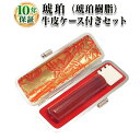 【送料無料】【個人印鑑】琥珀（琥珀樹脂）・寸胴16.5mm◆【牛皮ケース付】/実印・銀行印・認印/仕事/就職祝い/印鑑セット/はんこdeハンコ