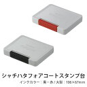 【サプライ】シャチハタ フォアコートスタンプ台 大型 赤/はんこ/ハンコ/ゴム印/スタンプ/スタンプ台/補充インク