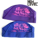 NEWLEVELオリジナル プリントメッシュキャップ 【練習はうそをつかない】 スイムキャップ 水泳帽 水泳 帽子 競泳 スイミング