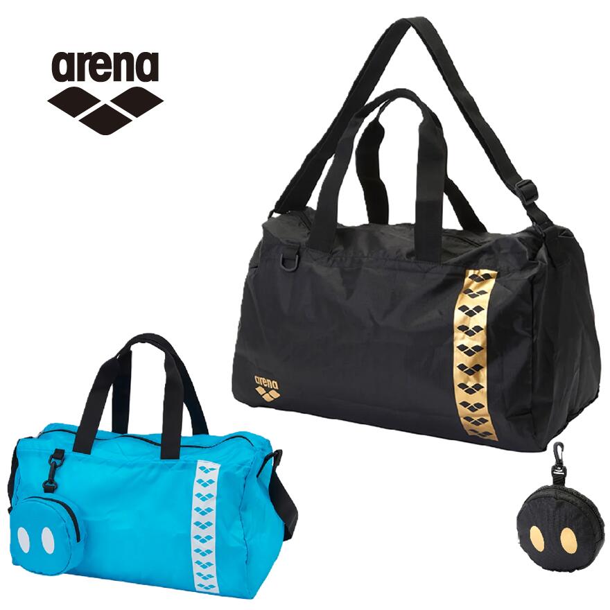 ARENA アリーナ君ポケッタブルボストンバッグ AS5SBB10U アリーナ 水泳 スイマー 水泳(4.0)