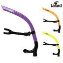 【早い者勝ち!最大2000円クーポン配布中】Jaked フロントシュノーケル 830088 ジャケド スノーケル SNORKEL 水泳 競泳 シュノーケル