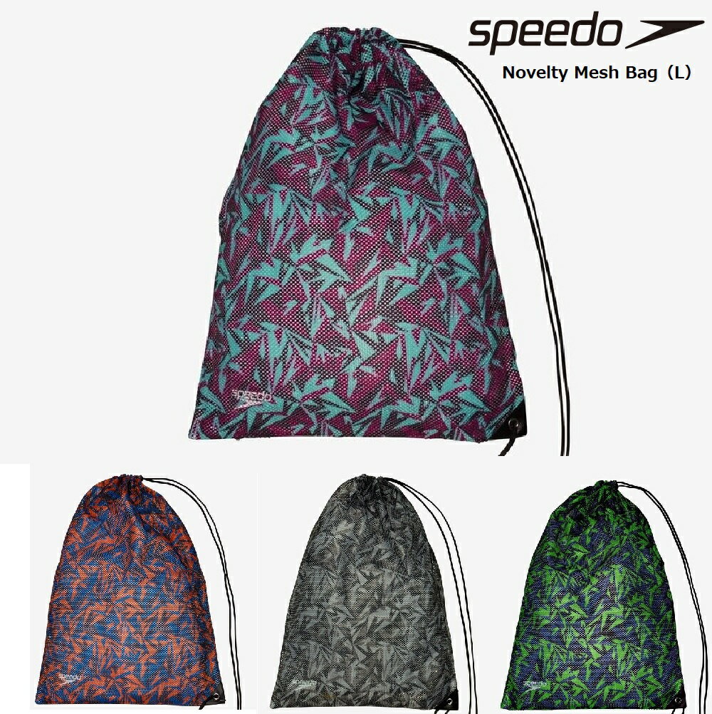 speedo スピード メッシュバッグ Lサイズ SE22357 グラフィック 水泳 ギアバッグ メッシュバック