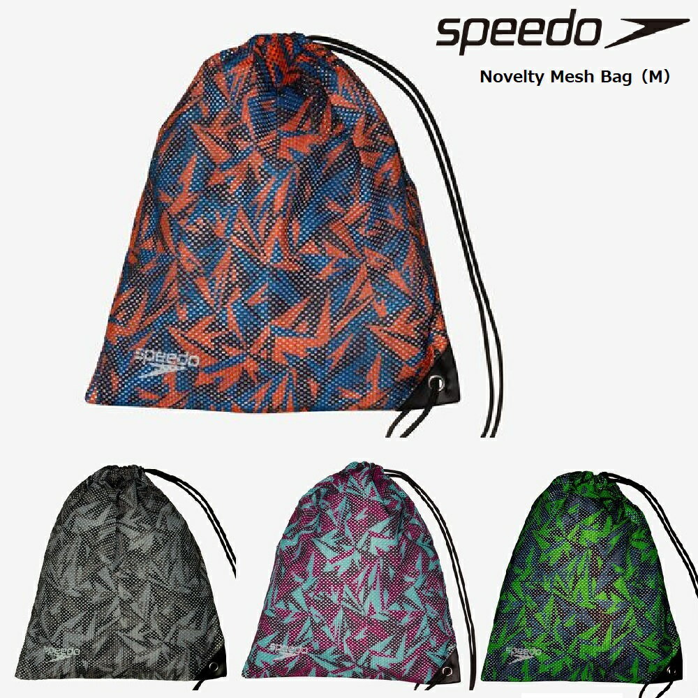 speedo スピード メッシュバッグ Mサイズ SE22356 グラフィック 水泳 ギアバッグ メッシュバック