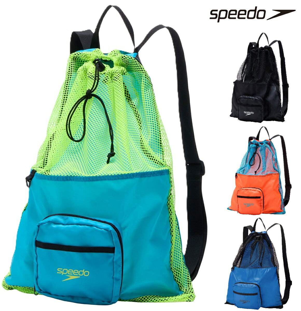 speedo ポケッタブルメッシュバッグ SE22502 スピード リュック ナップサック