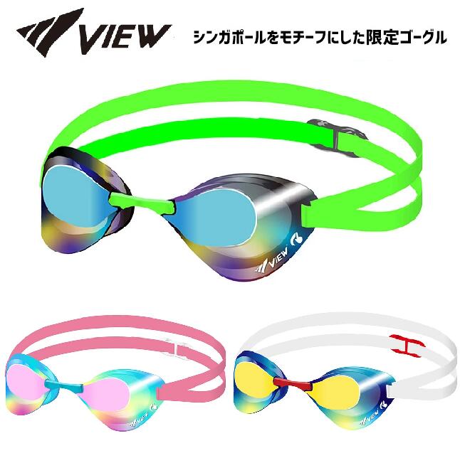 VIEW Blade V121ESAM 2025限定カラー ノンクッション スイミングゴーグル ブレード シンガポール