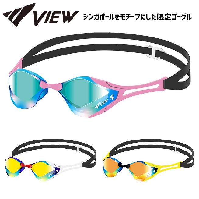 VIEW Blade V128ESAM 限定カラー ノンクッション　スイミングゴーグル ブレード シンガポール