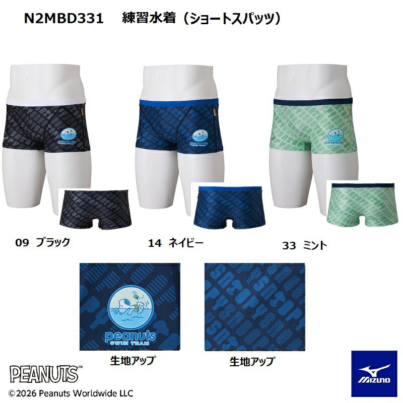 【Mizuno Star Wars】ポロパン 楽天市場】ミズノスターウォーズ水着の通販