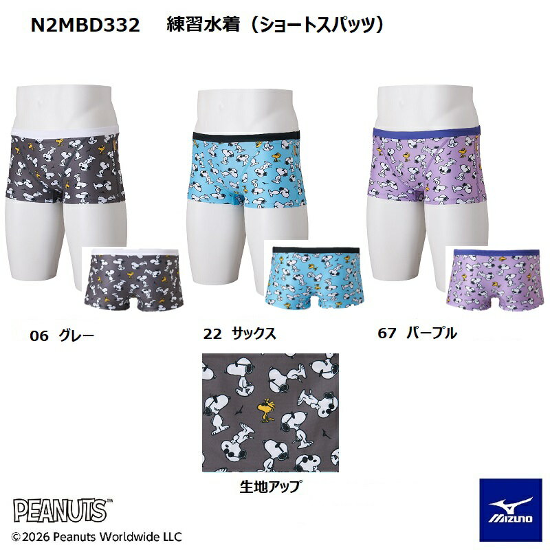 スヌーピー ミズノ エクサースーツ N2MBD332 練習用水着 MIZUNO メンズ ショートスパッツ 水泳 競泳 トレーニング水着