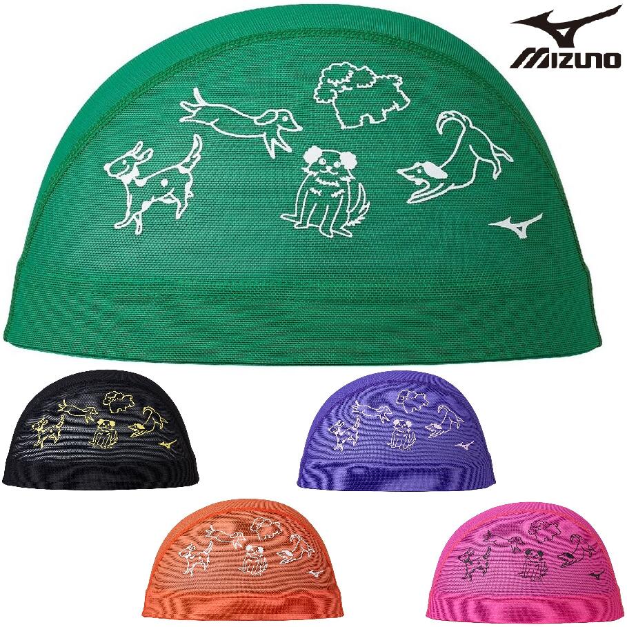 ミズノ メッシュキャップ N2JWD516 mizuno スイム 水泳 競泳 スイムキャップ 犬 いぬ 個性豊かな犬たちに癒されるデザインです。 ミズノのメッシュキャップです。2026年秋冬シーズン限定。個性豊かな犬たちに癒されるデザインです。水抜けが良く、ムレ感が少ないメッシュキャップ。※数量に限りがございますのでお早めにお買いお求めください。■ブランド：ミズノ　MIZUNO■品番：N2JWD516■素材：ナイロン85％・ポリウレタン15％ ■サイズMサイズ：50-55cmLサイズ：54-59cm■カラーバリエーション09：ブラック37：L.グリーン54：オレンジ63：蛍光ピンク69：バイオレット■原産国：中国 5