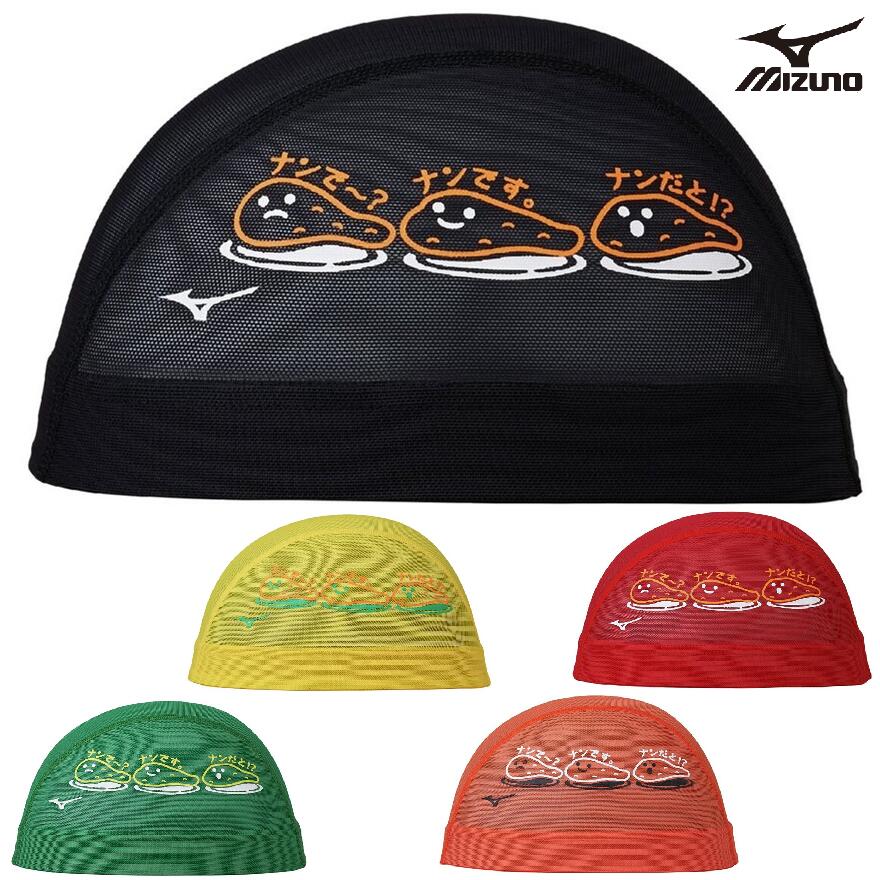 樂天商城 - ミズノ メッシュキャップ N2JWD003 ナン mizuno スイム 水泳 競泳 スイムキャップ