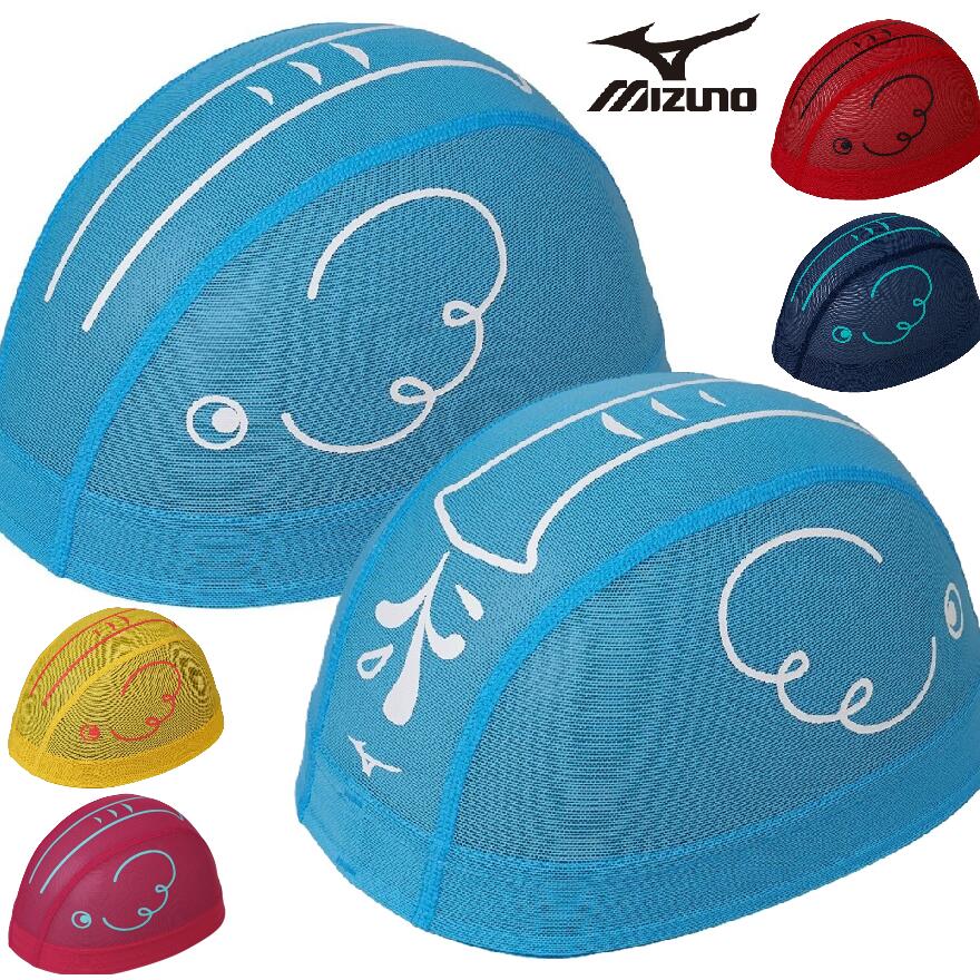 Rakuten - ミズノ メッシュキャップ N2JWD511 mizuno スイム 水泳 競泳 スイムキャップ ぞう ゾウ