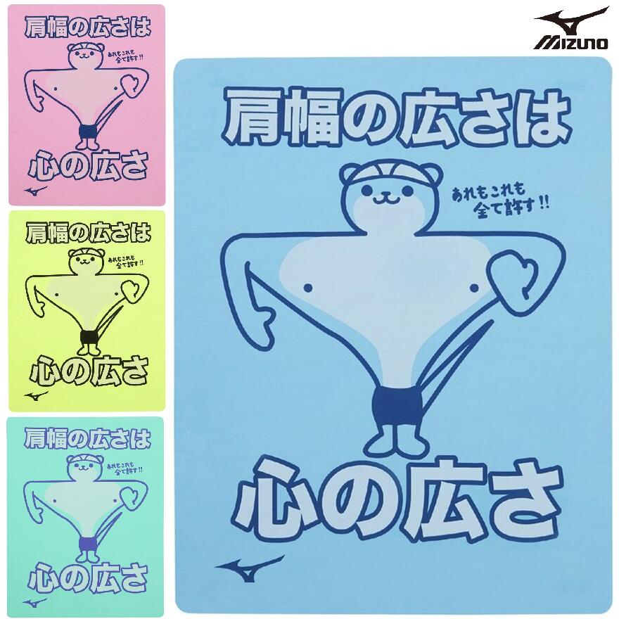 楽天市場】ひかりスポーツ セーム ミズノの通販