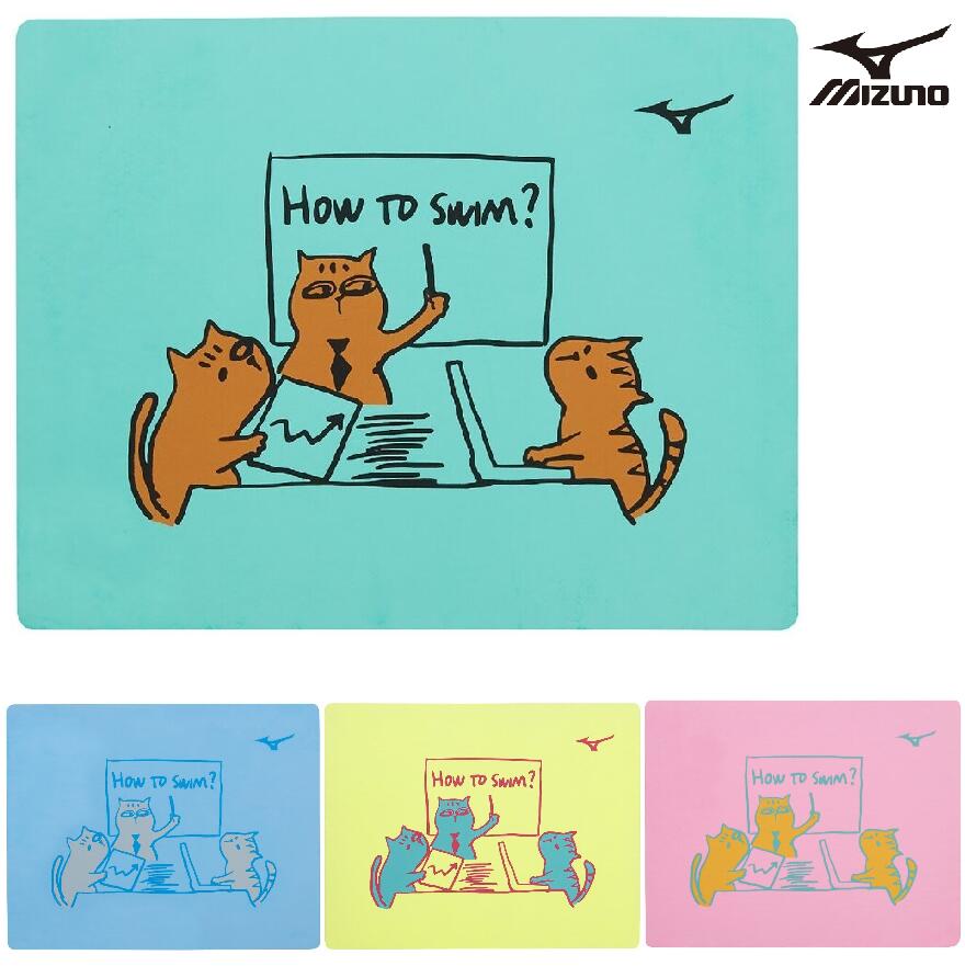 Rakuten - セームタオル N2JYD502 mizuno ミズノ 柄スイムタオル 限定 水泳 スイミング ねこ