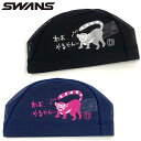 スワンズ メッシュキャップ SA-6 サル 猿 さる SWANS 水泳帽 スイムキャップ スイミングキャップ SARU