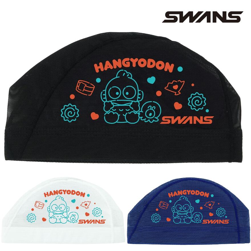 【限定!!!】ハンギョドン　サンリオ×SWANSコラボ　SA-6HG26SS スワンズ　メッシュキャップ　サンリオ HANGYODON スイムキャップ　水泳　競...