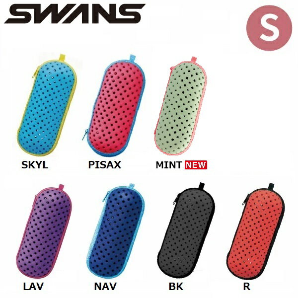 樂天商城 - SWANS　スイム　ゴーグルケース デミストホルダー付き (ファスナータイプ)　SA-141S