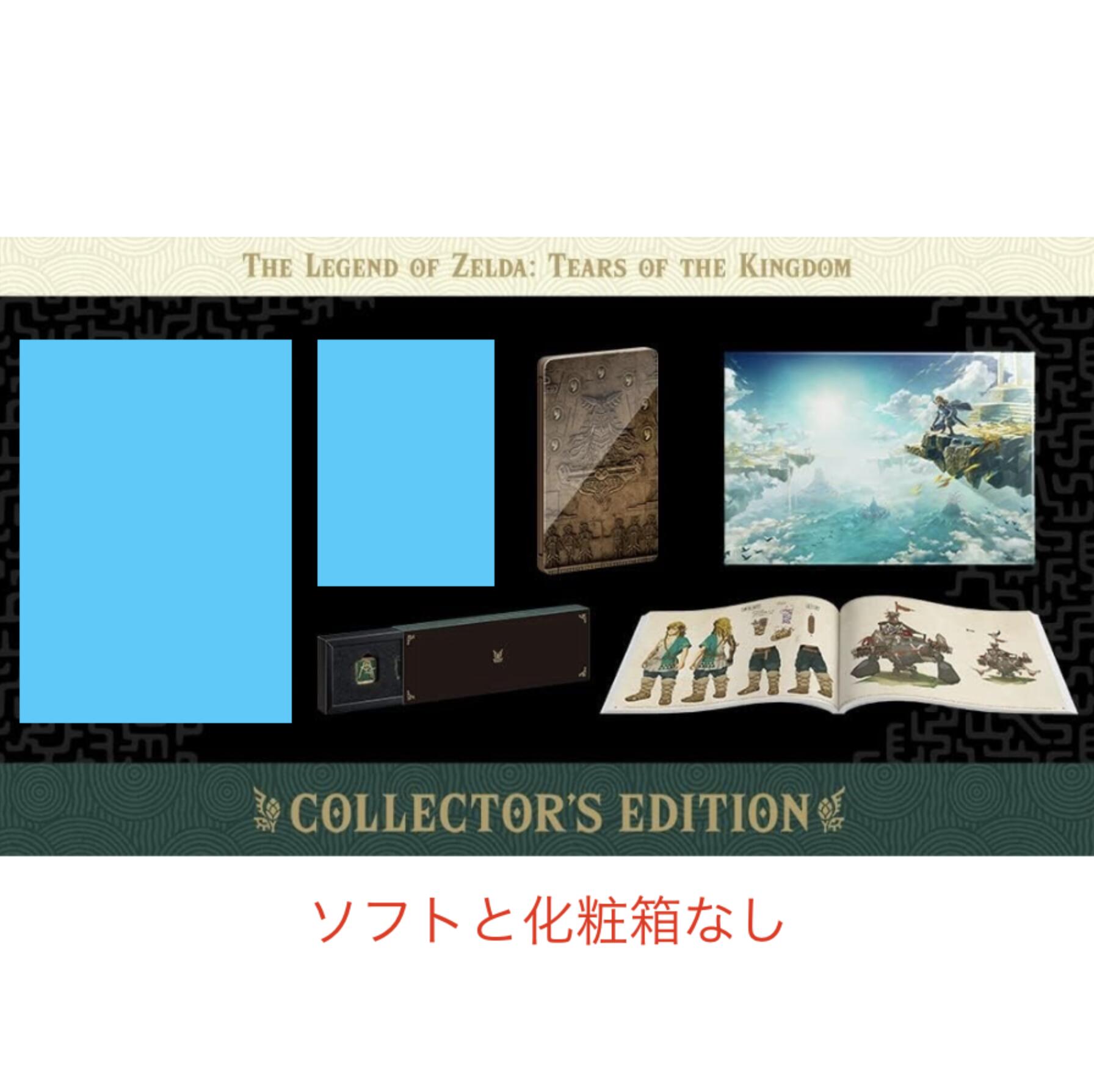 楽天市場】ゼルダの伝説 Tears of the Kingdom Collector's 楽天市場】ゼルダの伝説 Tears of the Kingdom Collector's