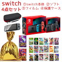 【福袋】ニンテンドー スイッチ本体 ソフト セット Nintendo Switch プレゼント 　選べるソフト スペシャルスターターセット セット 送料無料 バッテリー強化版 クリスマス 1