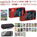 【福袋】ニンテンドー スイッチ本体 ソフト セット Nintendo Switch プレゼント 「プ