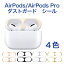 airpods ȥAirPods2 /AirPods Pro 롡Airpods Dust Guard ݥå ȥ °ʴɻߥ ɿ Լ ꡼  ᥿ ° ݸפ򸫤