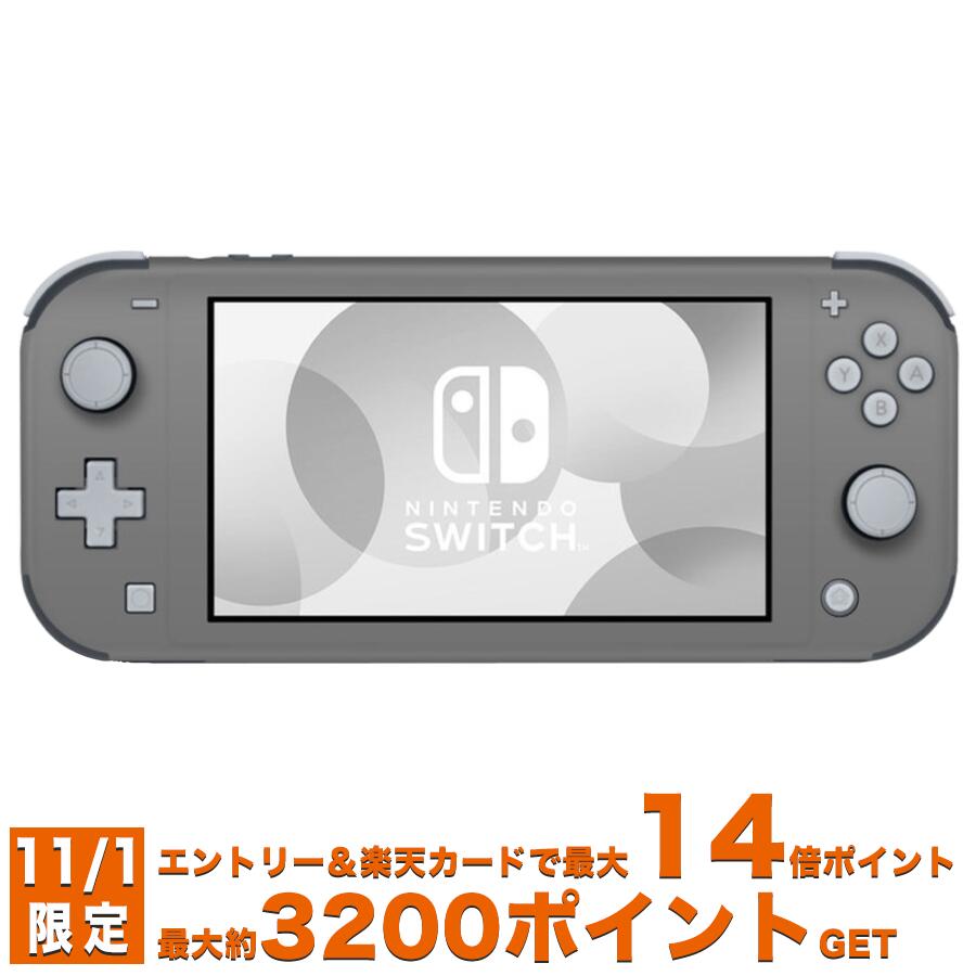 今日限定！Nintendo Switch lightがかなりお得～！！ | まるぶろ