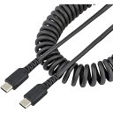 スターテック StarTech.com 高耐久USB-C ケーブル 1m コイル(伸縮)型/アラミド繊維補強/オス-オス/USB 2.0 Typ(4)