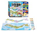 ハナヤマ パズル&ゲーム日本地図 2層式