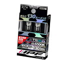 IPF ポジションランプ LED 車用 T10 130lm 6500K ホワイト 12V用 2本入 車検対応 後方照射全反射レンズ採用 307W