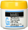 リキテックス アクリル絵具 リキテックス マットジェル メディウム 300ml
