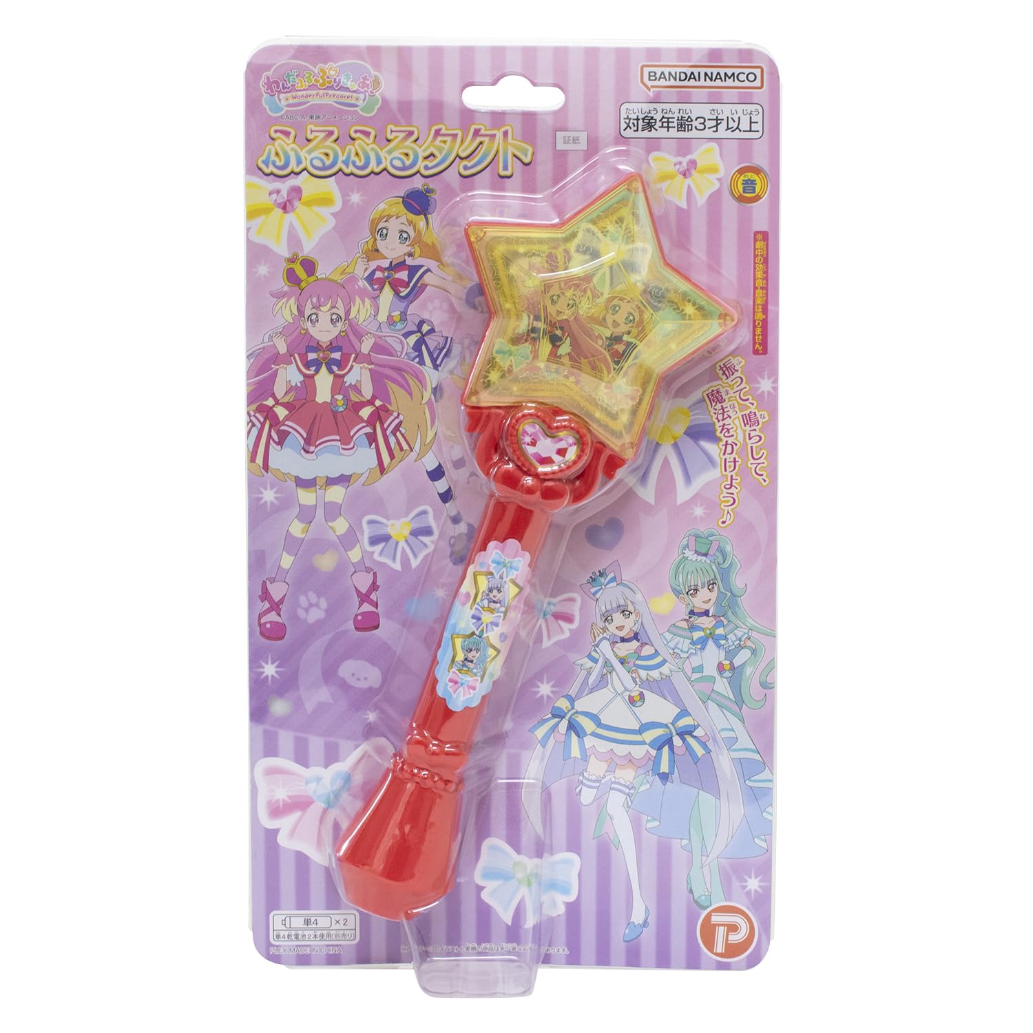 プレックス(Plex) わんだふるぷりきゅあ! ふるふるタクト おもちゃ なりきり ごっこ遊び 3歳以上 197759