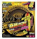 山真製鋸(YAMASHIN) 金属 草刈りチップソー コブラシリーズ 奇跡の刃 255mm KSK-255 ・超制振