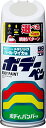 ソフト99(SOFT99) 99工房 補修ペイント ボデーペン Tー093 300ml TOYOTA(トヨタ)/LEXUS(レクサス) 070