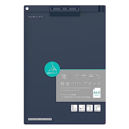 コクヨ(KOKUYO) クリップボード A4 縦 薄型・静音クリップ 短辺とじ ネイビー ヨハ-US78DB