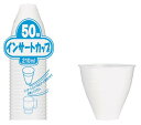 日本デキシー インサートカップ 210ml F型 50個入 白 使い捨て 日本製 業務用