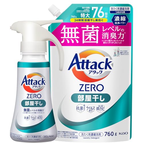 アタック まとめ買いZERO 液体史上 最高の清潔力。無菌レベルの消臭力 部屋干し ワンハンドタイプ 本体380g+詰替え760g