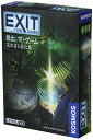 コザイク EXIT 脱出: ザ・ゲーム 忘れさられた島 (1-4人用 45-90分 12才以上向け) ボードゲーム