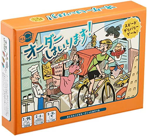 エドインター チエッパ!/chieppa オーダーはいります!